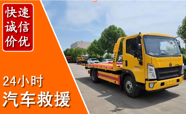 岳西汽车中途送冷却液