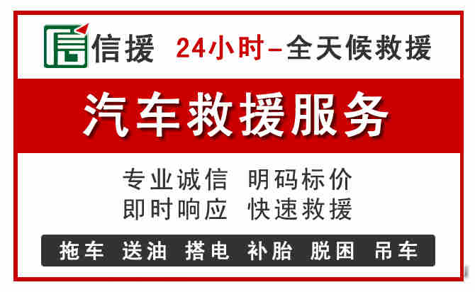 岳西中途汽车送机油