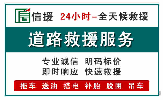 岳西汽车送油救援 (1).jpg 岳西汽车送油救援 (1).jpg