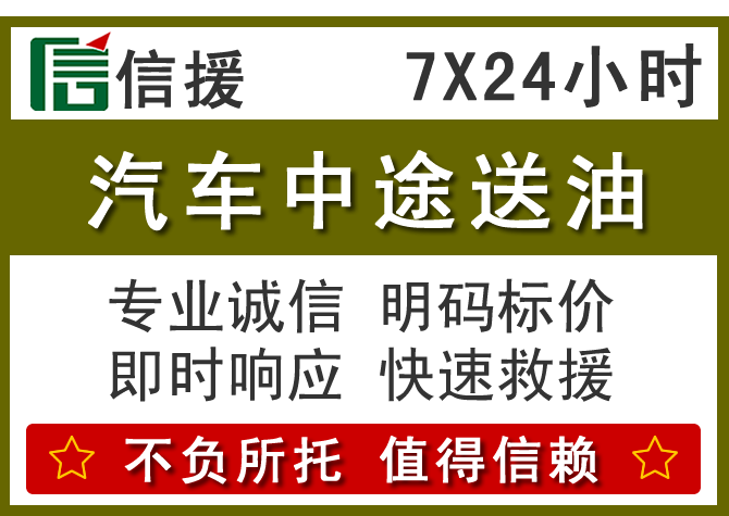 岳西送油.png 岳西送油.png
