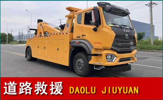 岳西道路救援汽车送水