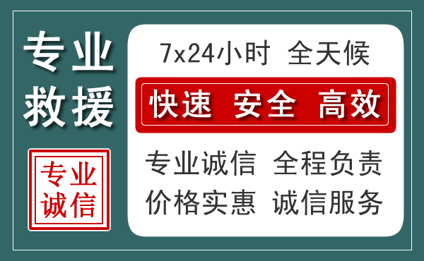岳西汽车救援送柴油
