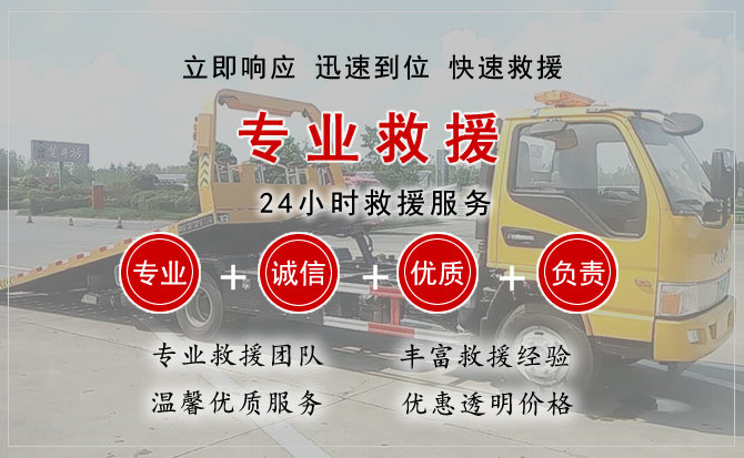 岳西汽车中途送油救援电话 岳西汽车中途送油救援电话